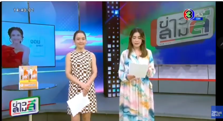 รายการข่าวสามสี CH 3