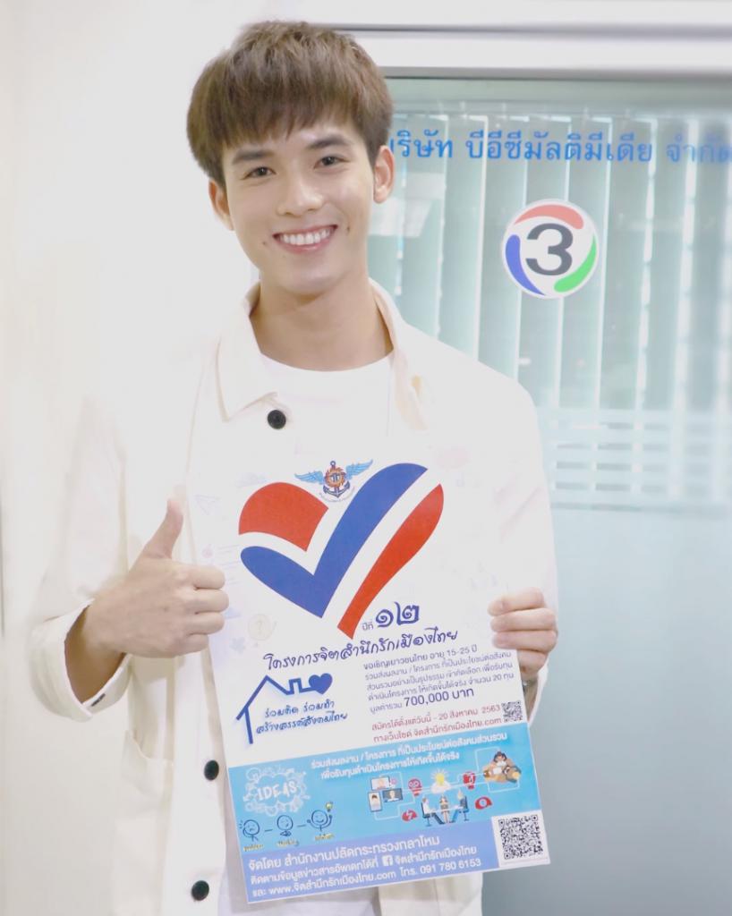 พี่ฟลุ๊คจ์ พงศภัทร์ กันคำ นักแสดงจาก ลองของ ซีรีย์