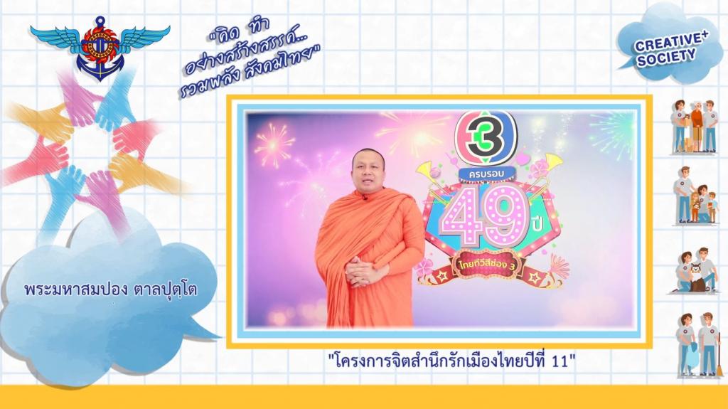 พระมหาสมปอง