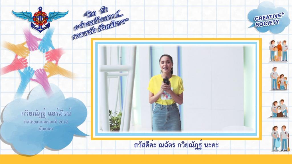 พี่ณฉัตร กวิยณัฏฐ์ แฮร์มันน์  หมอผีไซเบอร์ แห่งเพรงลับแล ช่อง8