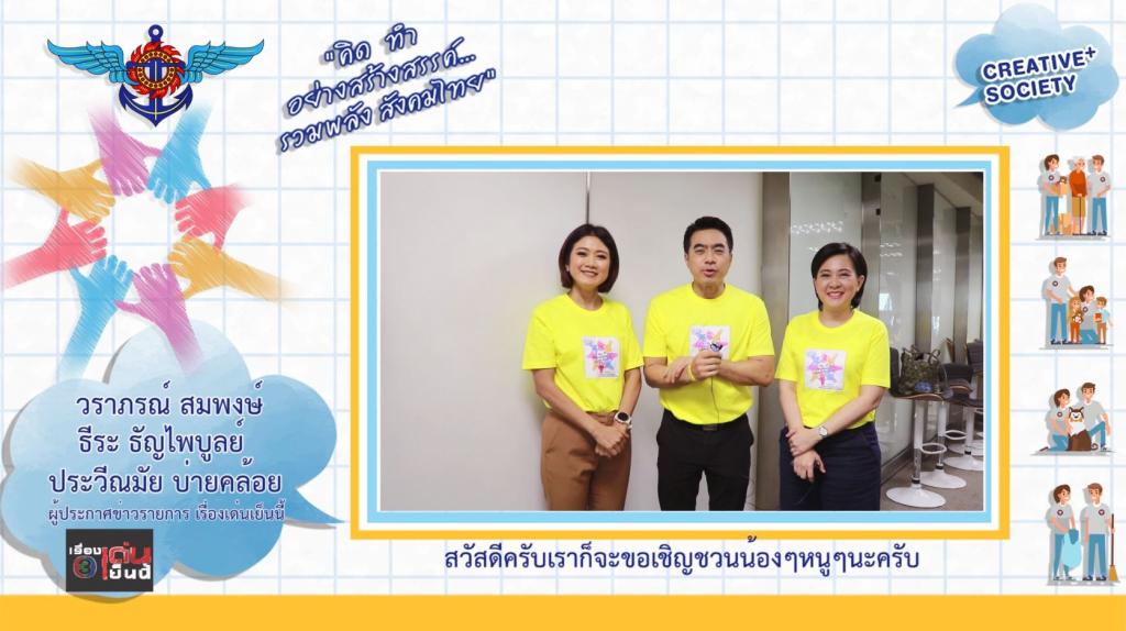 พี่กระเต็น พี่ธีระ และ พี่ตาล 3 ทหารเสือแห่งเรื่องเด่นเย็นนี้