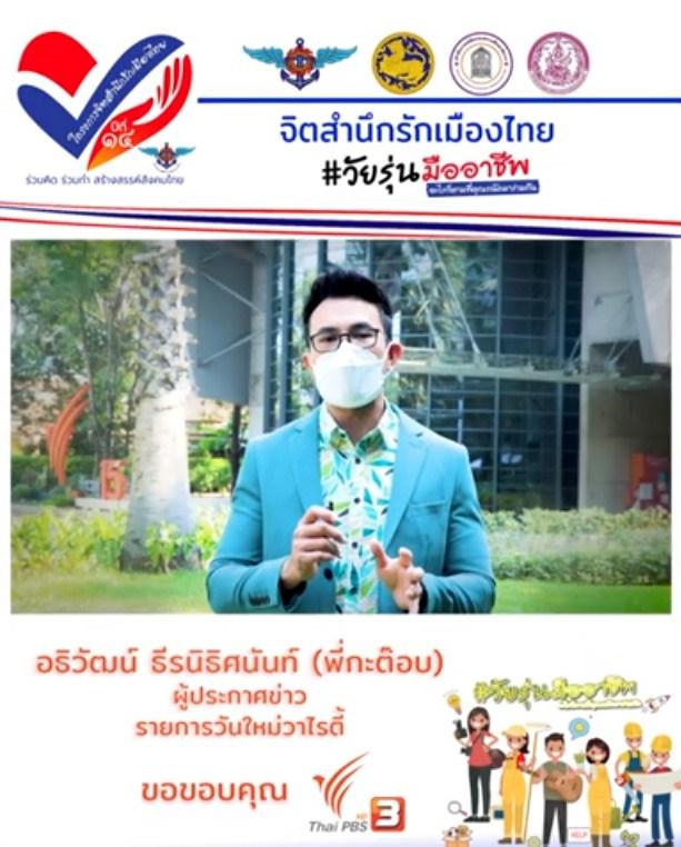 พี่ กะต๊อบ อภิวัฒน์ ธีรนิธิศนันท์